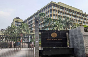 নির্বাচন উপলক্ষে ১১–১২ ফেব্রুয়ারি ব্যাংক বন্ধ বাংলাদেশ ব্যাংকের ভবন ও ব্যাংকিং কার্যক্রম সংক্রান্ত প্রতীকী ছবি