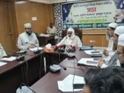 চলতি বছরে ফিতরা সর্বনিম্ন ১১০ টাকা