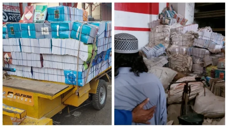 শেরপুরে ভাঙারিতে ৮ হাজার বই জব্দ